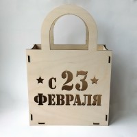 Деревянная коробка-пакет С 23 Февраля