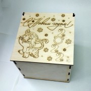 Квадратная коробка для подарков "С Новым годом 2022"